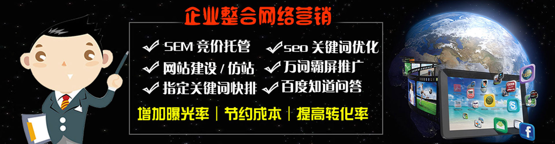 龙山谷歌竞价